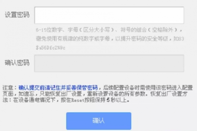 tplink默认密码和用户名