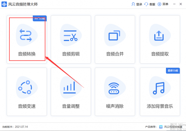 amv格式转换工具怎么用