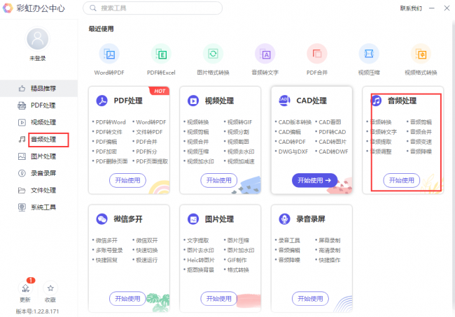 amv格式转换工具怎么用