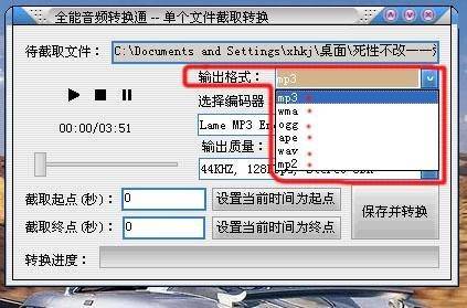 amv格式转换工具怎么用