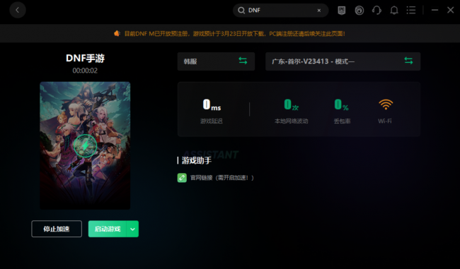 dnf解除安全模式网页打不开怎么回事