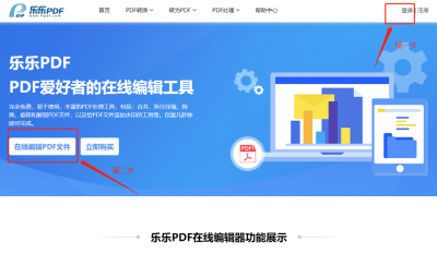 免费的pdf转word工具有哪些 pdf转word不花钱的软件推荐