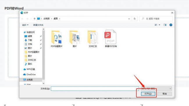免费的pdf转word工具有哪些
