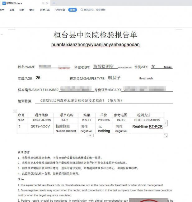 免费的pdf转word工具有哪些
