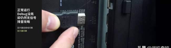 台式电脑显示器无信号怎么回事
