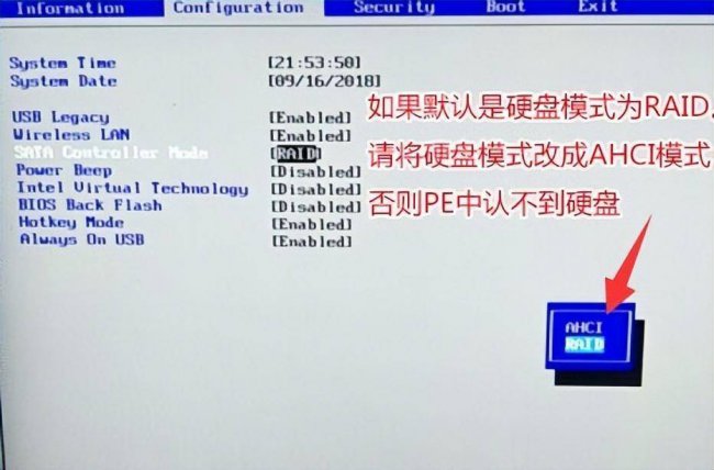 台式电脑如何设置u盘启动