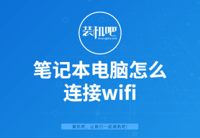 电脑如何设置无线网络wifi密码 用电脑设置无线路由器的方法