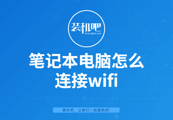 电脑如何设置无线网络wifi密码