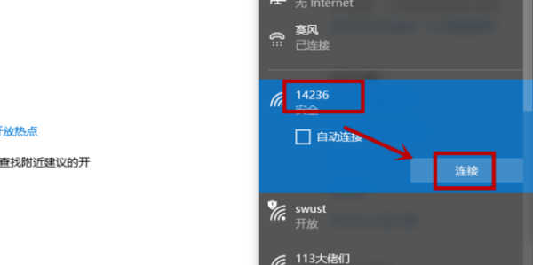 电脑如何设置无线网络wifi密码