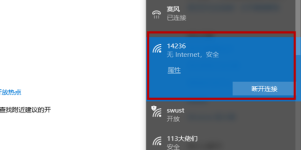 电脑如何设置无线网络wifi密码
