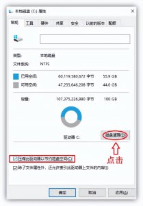 怎么样清理c盘无用文件和垃圾文件 c盘瘦身最简单的方法