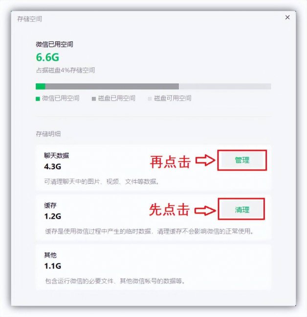 怎么样清理c盘无用文件和垃圾文件