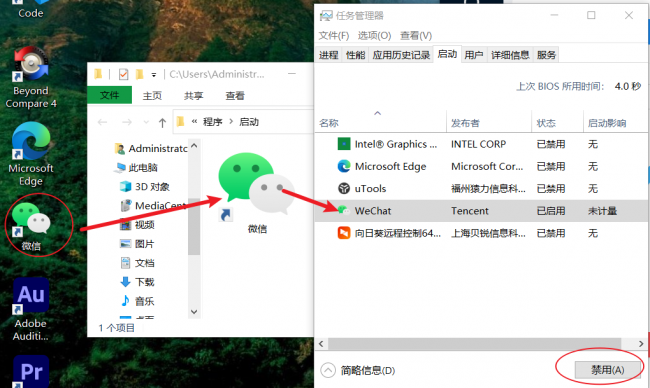 win10如何设置开机启动项目