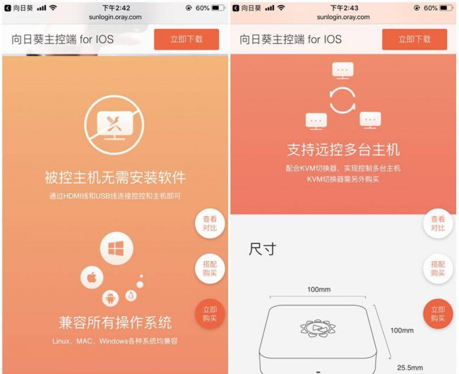 怎样用手机给电脑重装系统教程
