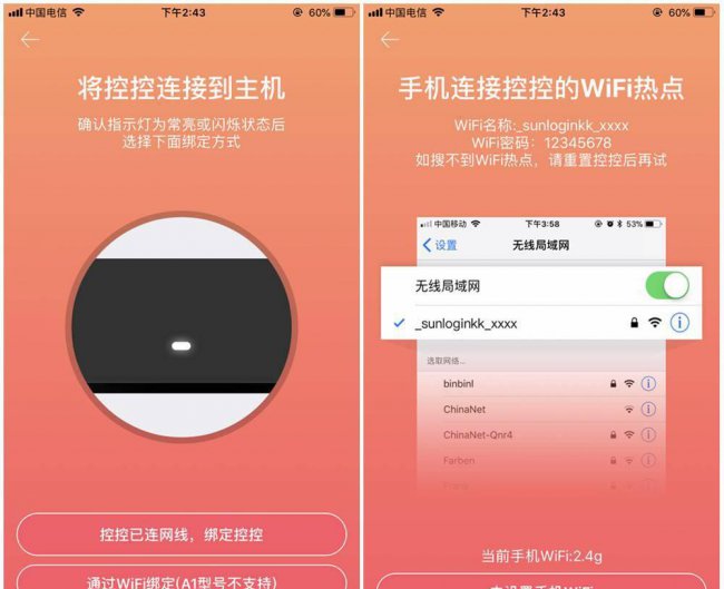 怎样用手机给电脑重装系统教程