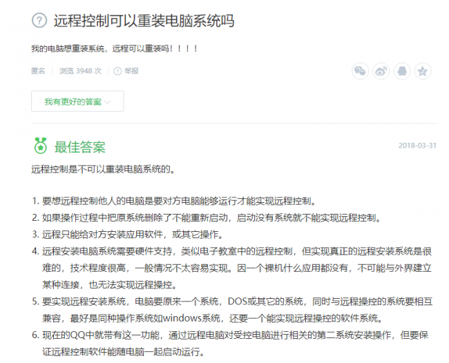 怎样用手机给电脑重装系统教程