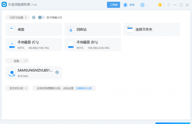硬盘无法读取怎么修复
