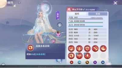 梦幻诛仙宠物技能大全图解 详解梦幻诛仙最强宠物技能