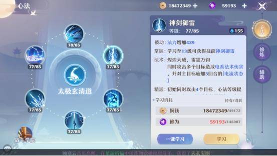 梦幻诛仙宠物技能大全图解