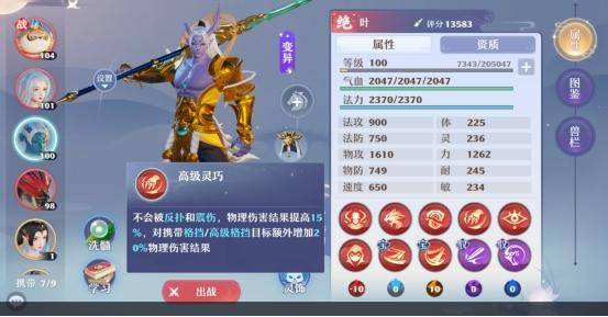 梦幻诛仙宠物技能大全图解
