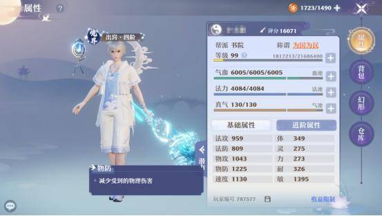 梦幻诛仙宠物技能大全图解