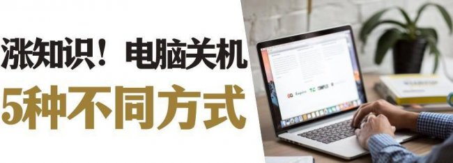 笔记本电脑怎么关机重启