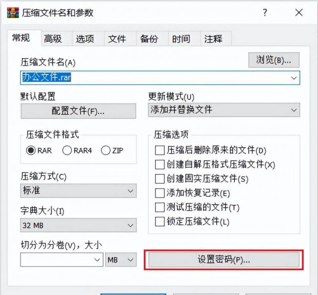 文件夹怎么加密设置密码保护