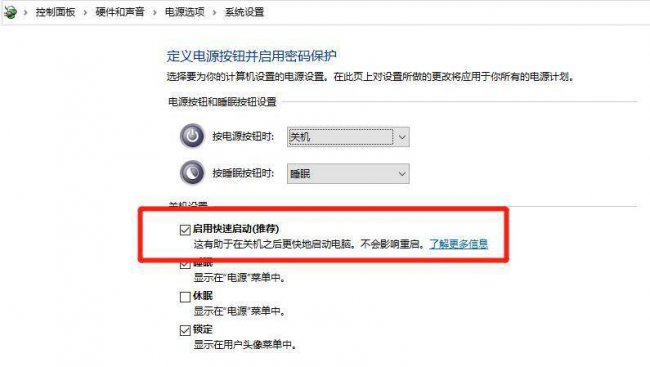 win10开机启动慢如何解决