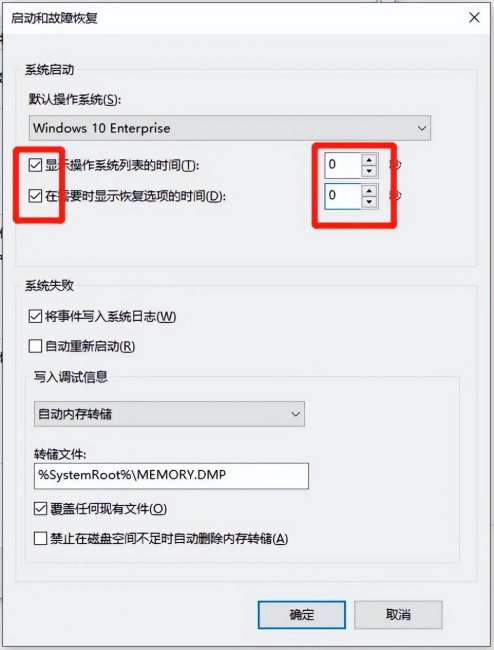 win10开机启动慢如何解决