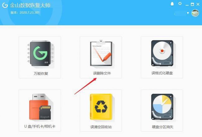 数据恢复软件哪个最好用