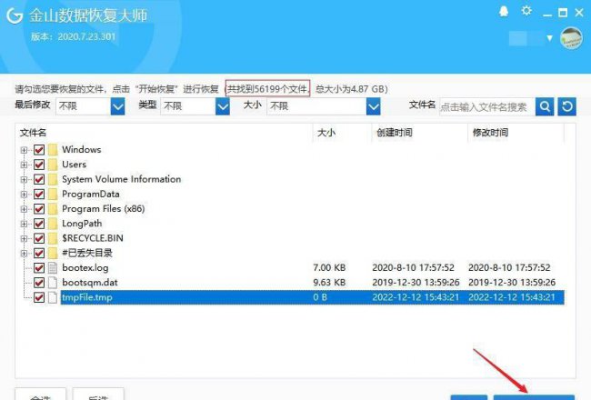 数据恢复软件哪个最好用
