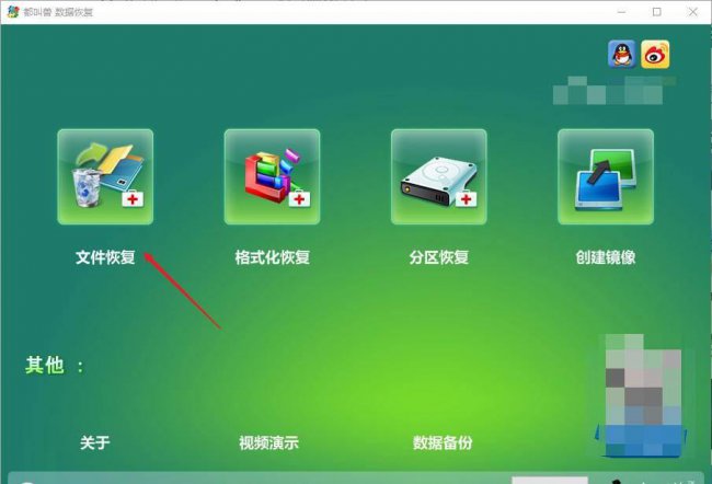 数据恢复软件哪个最好用