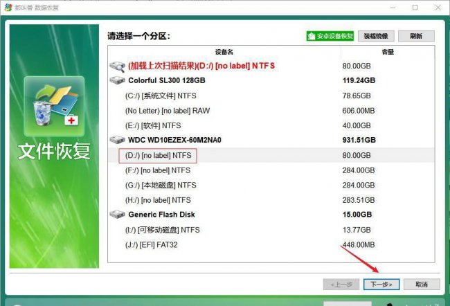 数据恢复软件哪个最好用