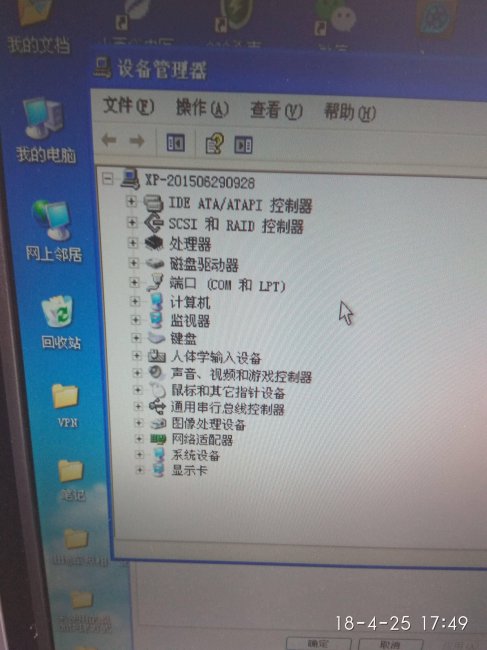 声卡驱动被卸载了怎么恢复正常
