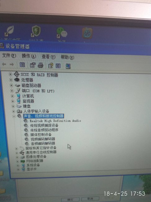 声卡驱动被卸载了怎么恢复正常