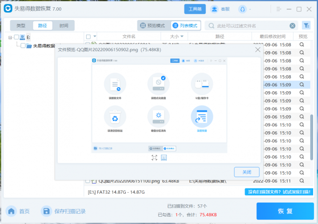 u盘打不开提示格式化怎么解决