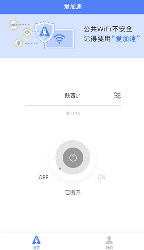 手机改ip地址的软件怎么用