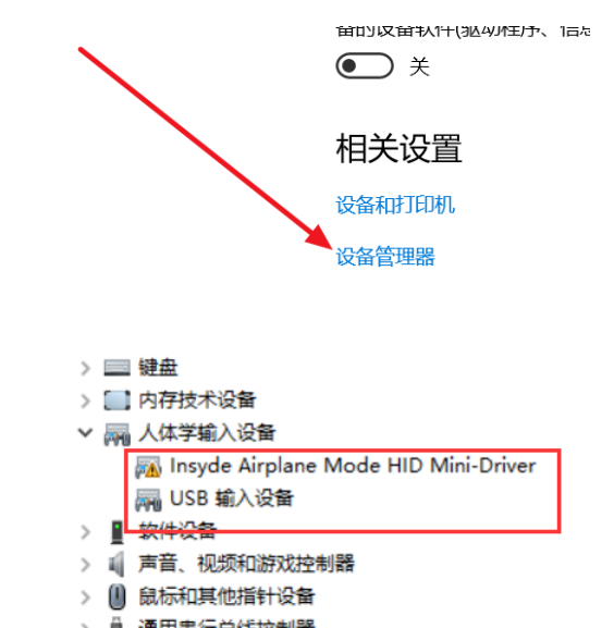 win10电脑蓝牙突然没了怎么办