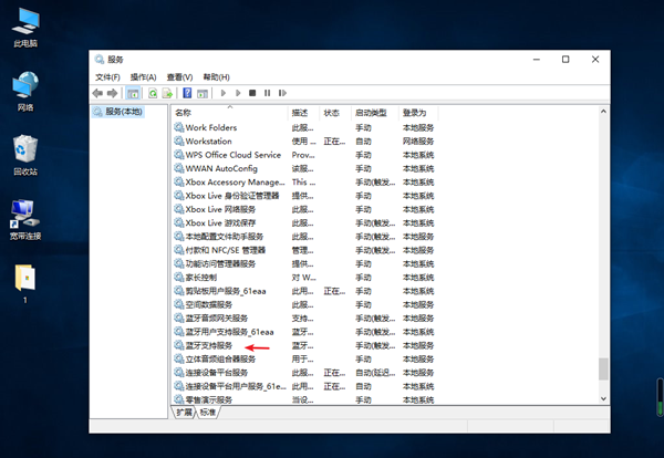 win10电脑蓝牙突然没了怎么办