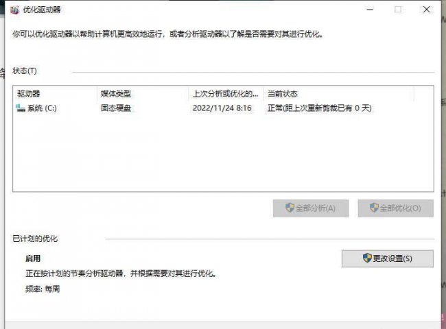 怎么让电脑变得流畅一点