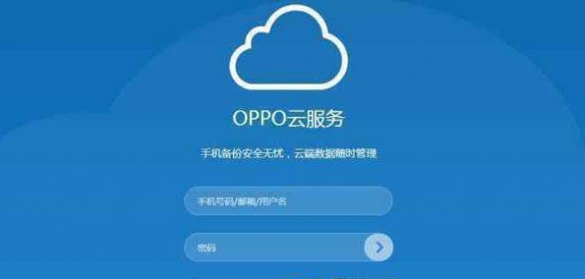 oppo强制清除锁屏密码设置