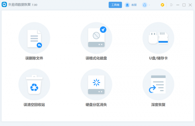 电脑永久删除的文件如何恢复