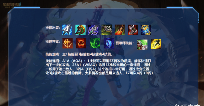 ez天赋怎么点