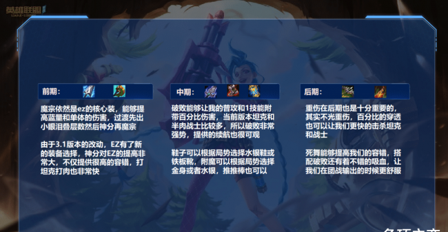 ez天赋怎么点