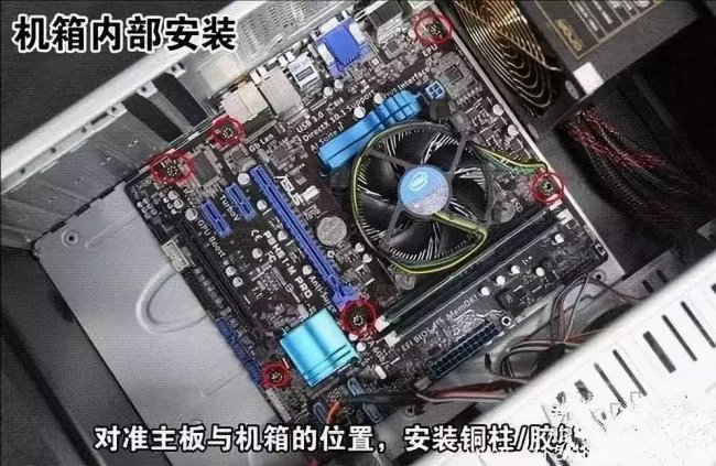 电脑主机内部组装图解