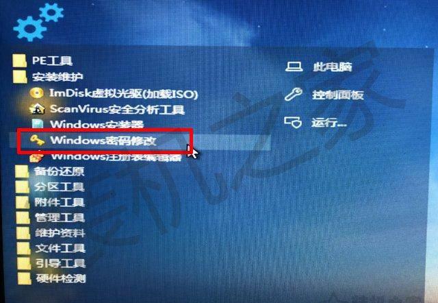 电脑设置开机密码忘了怎么办