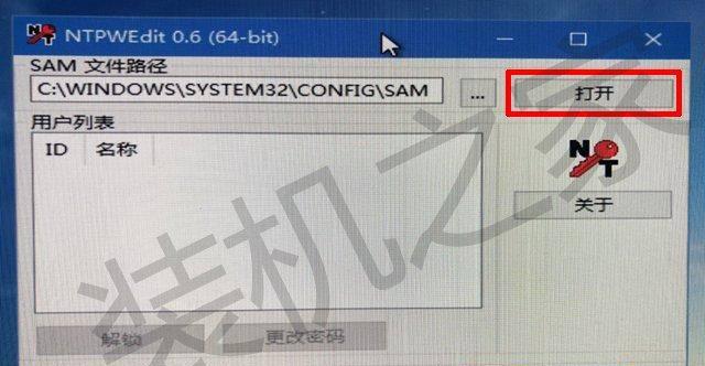 电脑设置开机密码忘了怎么办