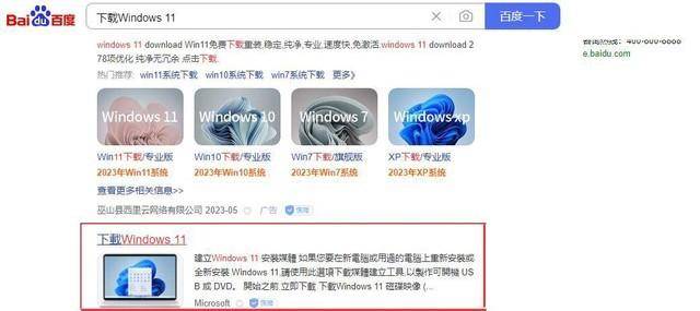 电脑u盘重装系统教程图解