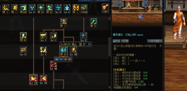 95剑魂刷图加点攻略