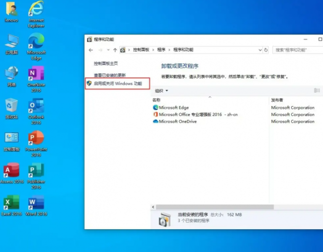 如何卸载ie浏览器并且重新安装到桌面